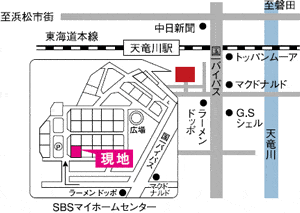 SBSマイホームセンター浜松展示場へはJR東海道本線「天竜川駅」より徒歩8分。東名高速道路 「浜松IC」 より9分。