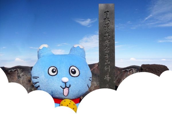 日本のシンボル「富士山」に登って来たなび！