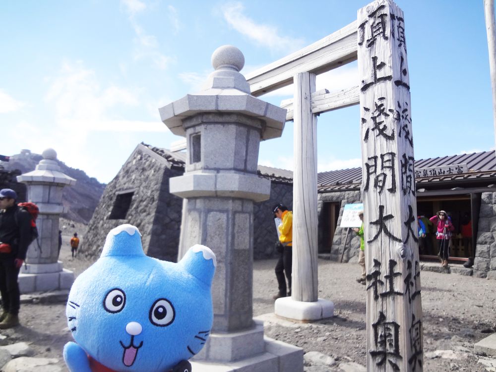 ついに山頂に到着なび～！山頂には広大な敷地を誇る全国の浅間神社の総本社「富士山本宮浅間大社」があり、富士信仰の中心地として知られています。