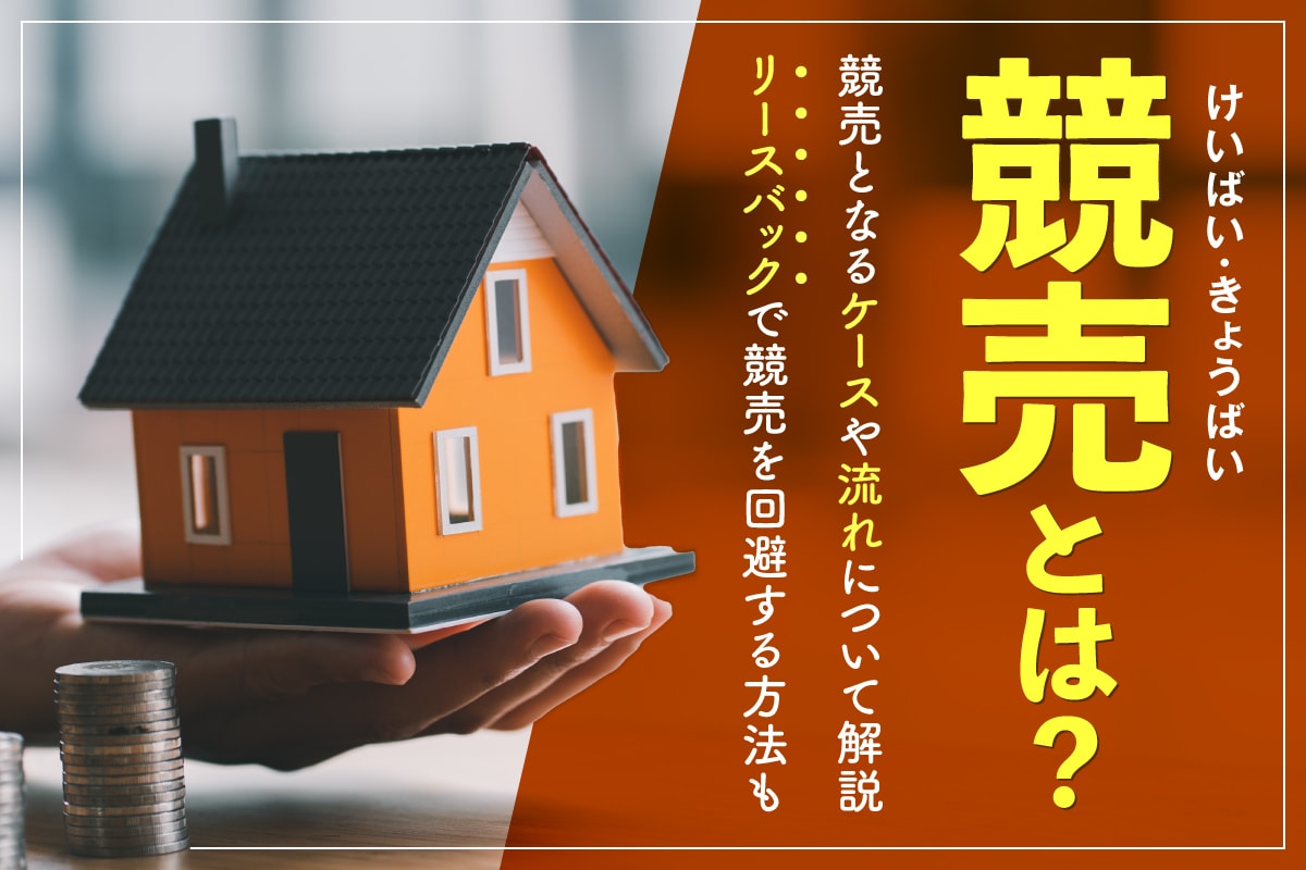 競売 配当表 見方 – 競売 配当 早見表 | 競売ファイルをご覧になる方へ – RWVC