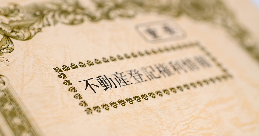 査定を頼む前にやることは？準備しておくと安心な書類リスト